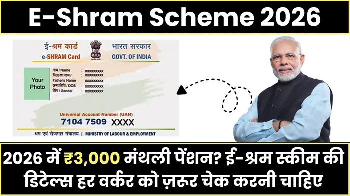 E-Shram Scheme 2026