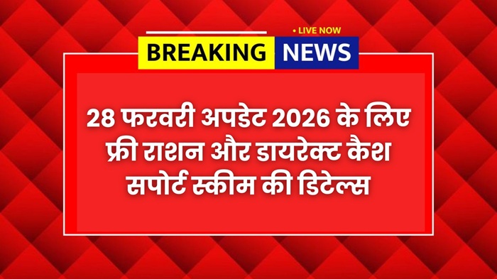 PM Kisan Yojana Update