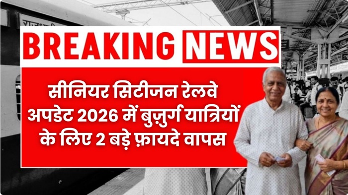 Senior Citizen Railway Update