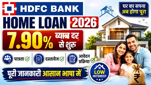 HDFC Bank Home Loan 2026