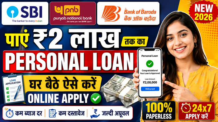 Personal Loan Online Apply