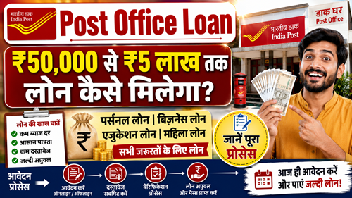Post Office Loan