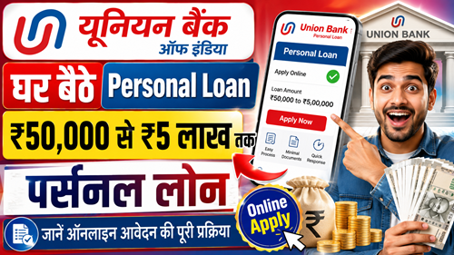 Union Bank Personal Loan