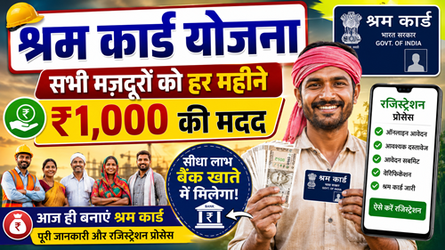 e-Shram