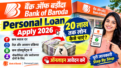Bank of Baroda Personal Loan