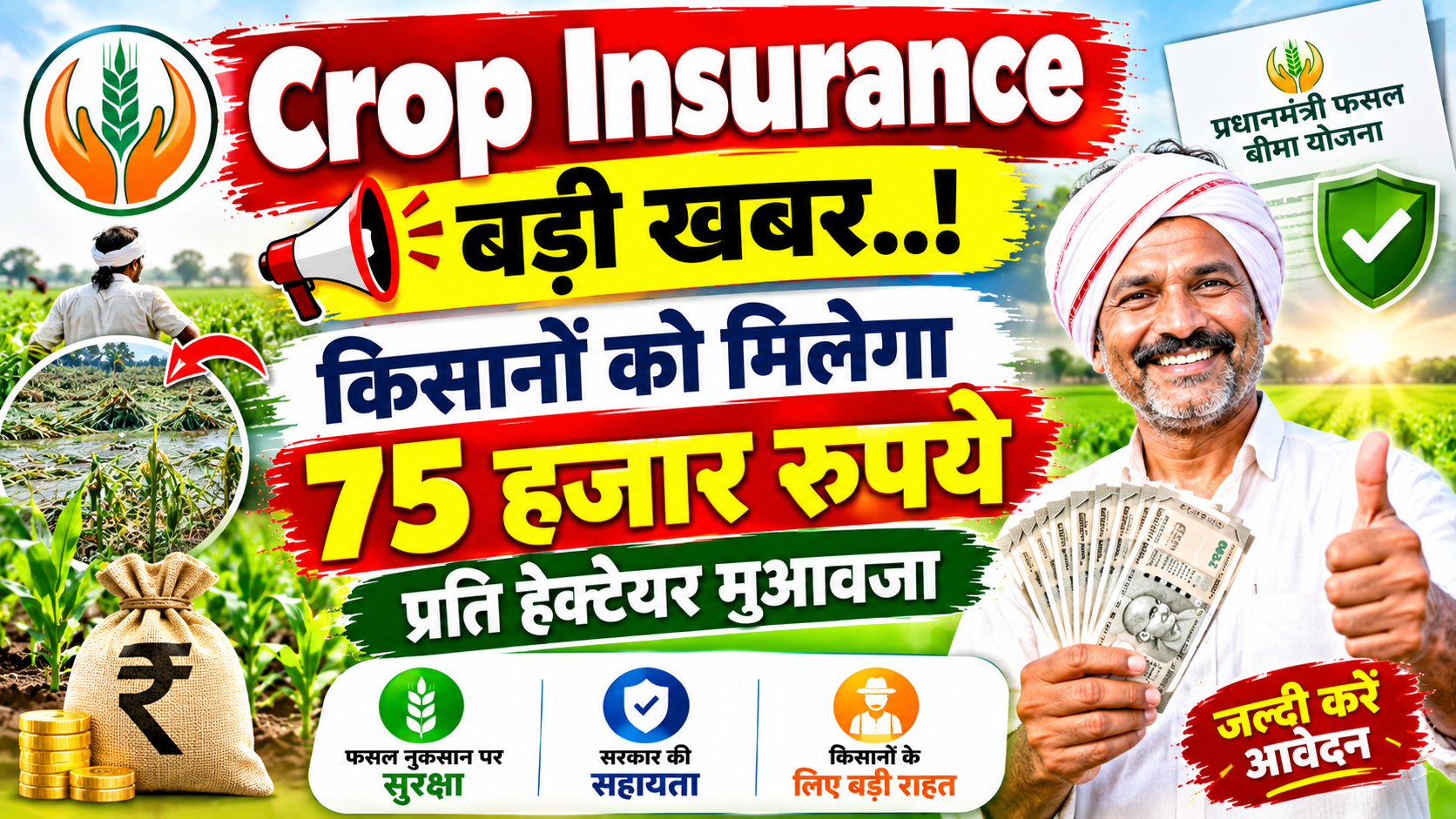 Crop Insurance