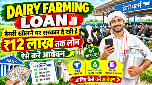 Dairy Farming Loan