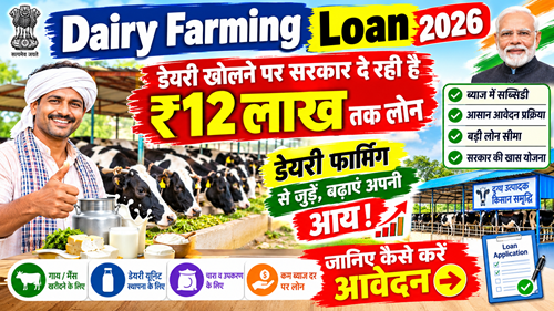 Dairy Farming Loan 2026