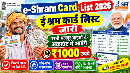 Eshram Card List 2026