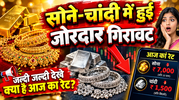 Gold Silver Price Today 2026