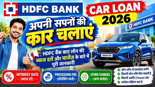 HDFC Car loan 2026