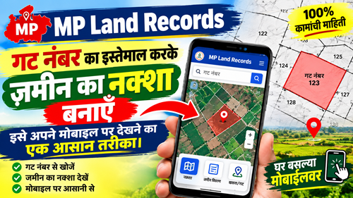 MP Land Records