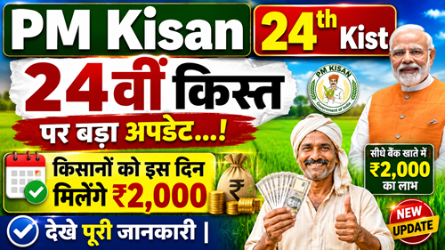 PM Kisan 24th Kist