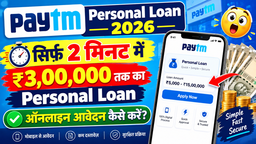 Paytm Personal Loan 2026