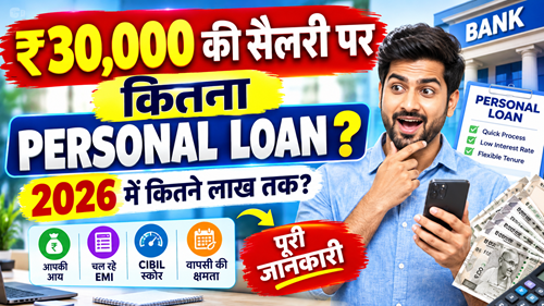 Personal Loan 2026