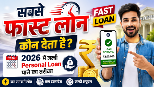 Personal Loan