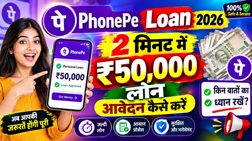Phonepe Loan 2026