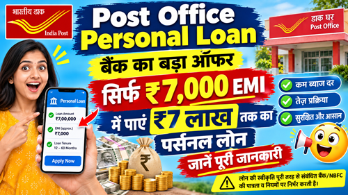Post Office Personal Loan