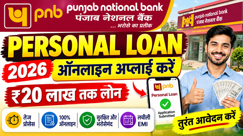 Punjab National Bank Personal Loan