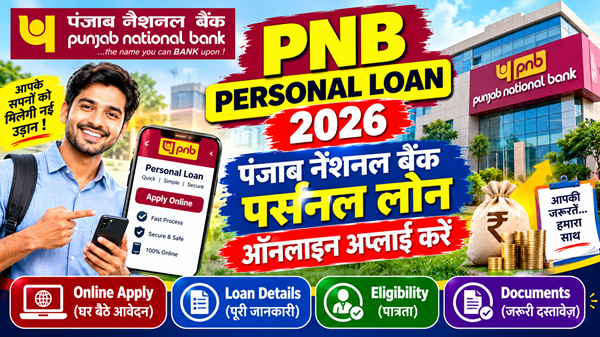 Punjab National Bank Personal Loan