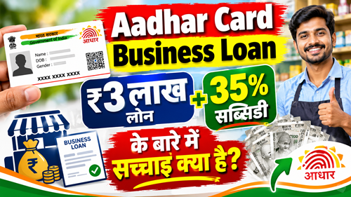Aadhar Card Business Loan