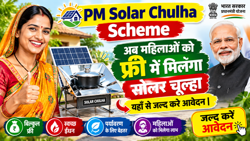 PM Solar Chulha Scheme