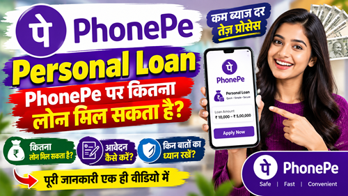 PhonePe Personal Loan