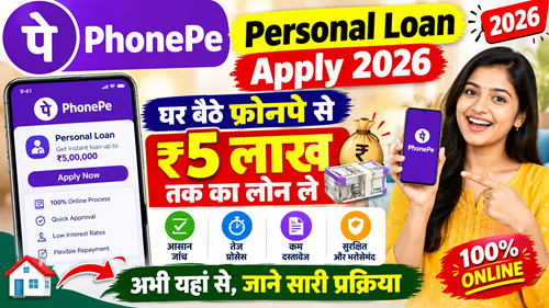 Phonepe Personal Loan Apply 2026