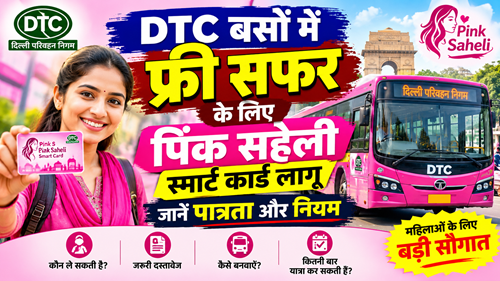 Pink Saheli Smart Card