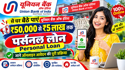Union Bank of India Personal Loan